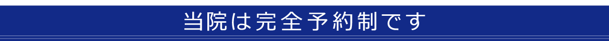 受付